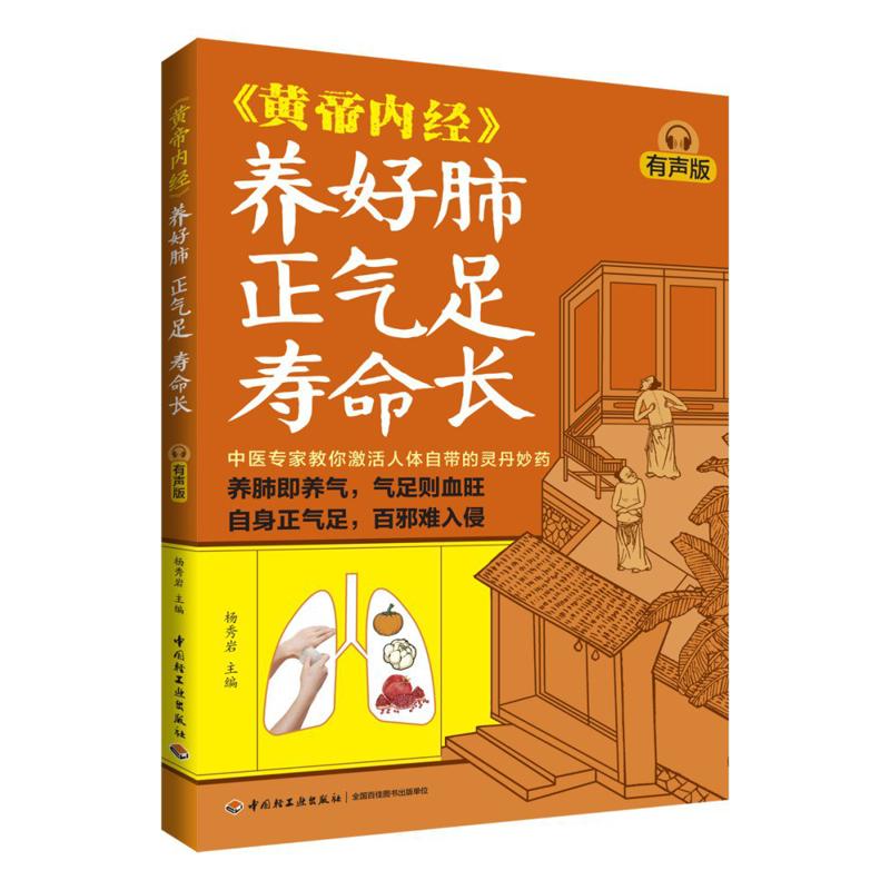 Health & Wellness Là Gì - Buena Salud Pulmonar, Abundante Qi y