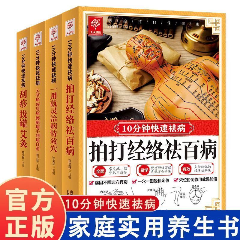 Curación rápida en 10 minutos, - Health & Wellness Là Gì reseña y precio