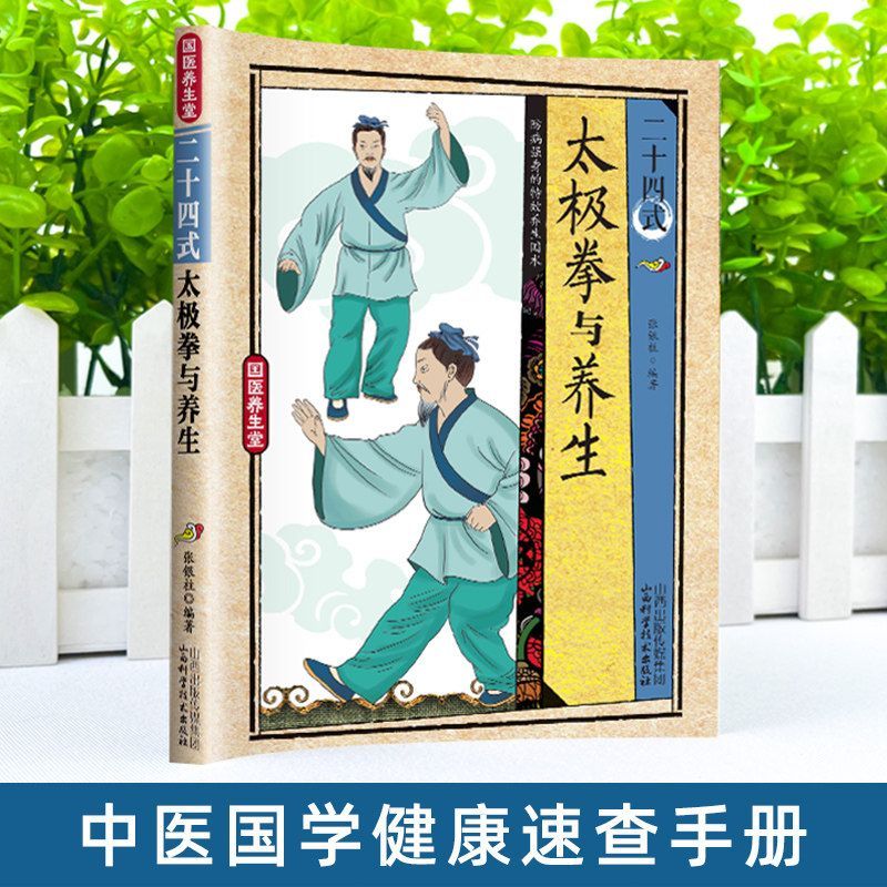 24 Estilos de Tai Chi y Ejerci - Health & Wellness Là Gì reseña y precio