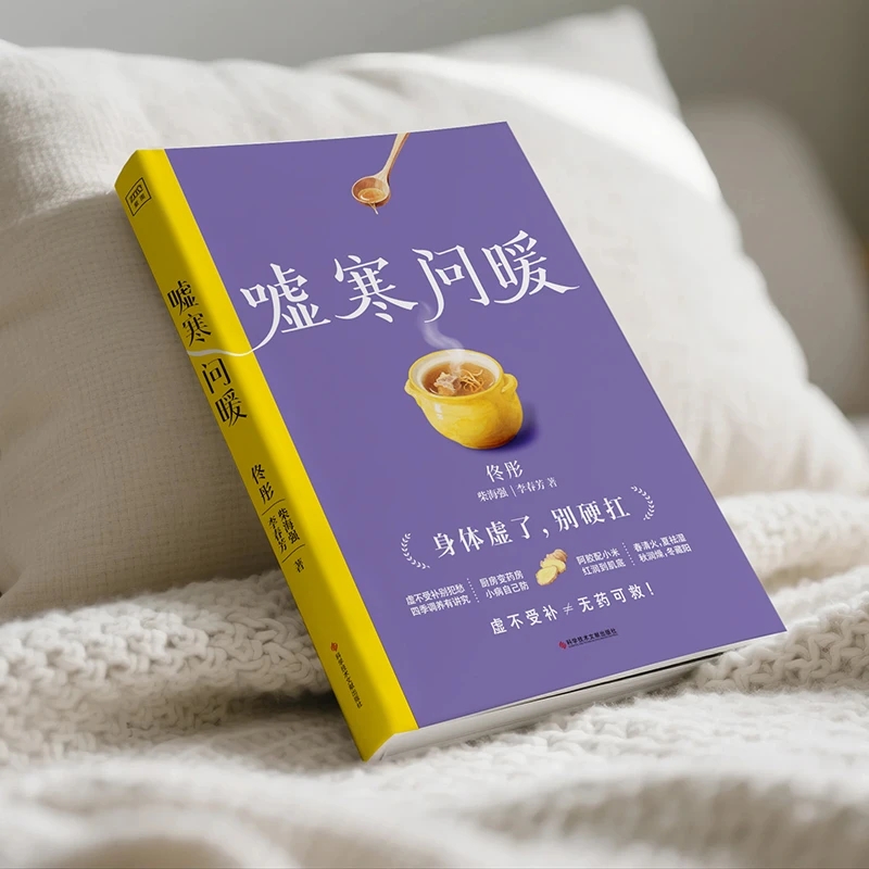 Calmante del frío y pergunte e - Health & Wellness Là Gì reseña y precio