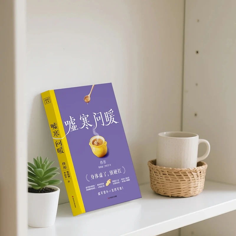 Calmante del frío y pergunte e - Health & Wellness Là Gì reseña y precio