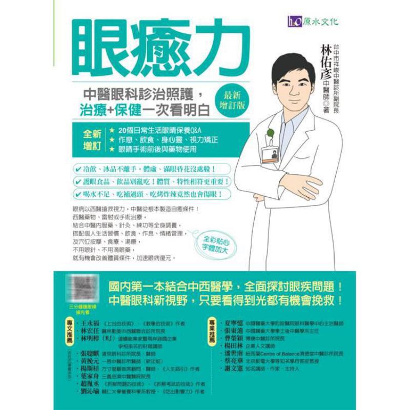 Poder curativo para los ojos:  - Health & Wellness Là Gì reseña y precio