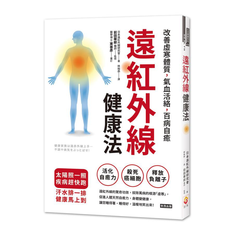 Método de salud por infrarrojo - Health & Wellness Là Gì reseña y precio