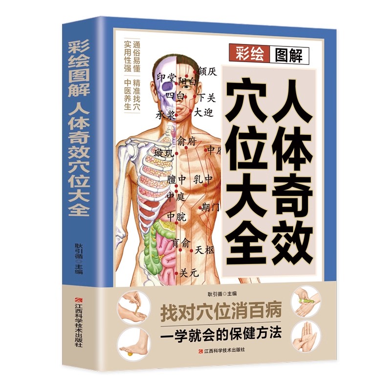 Guía de masaje de puntos de ac - Health & Wellness Là Gì reseña y precio